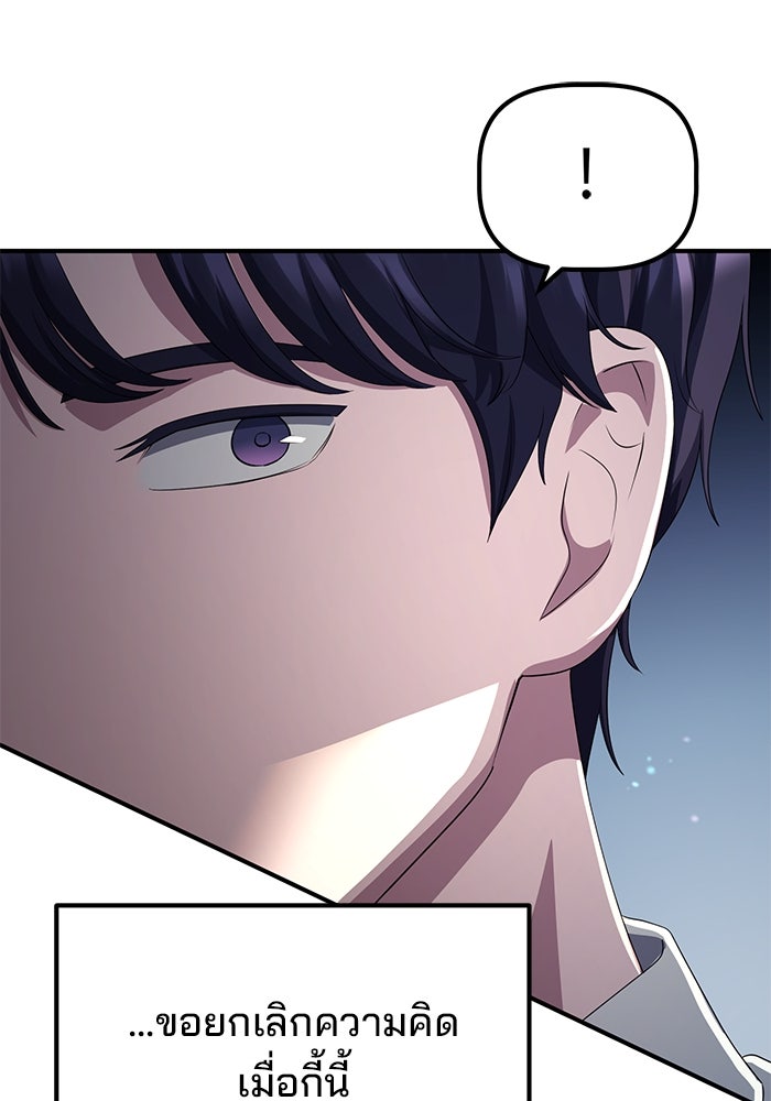 เบี้ยล่างระดับท็อป - หน้า 44