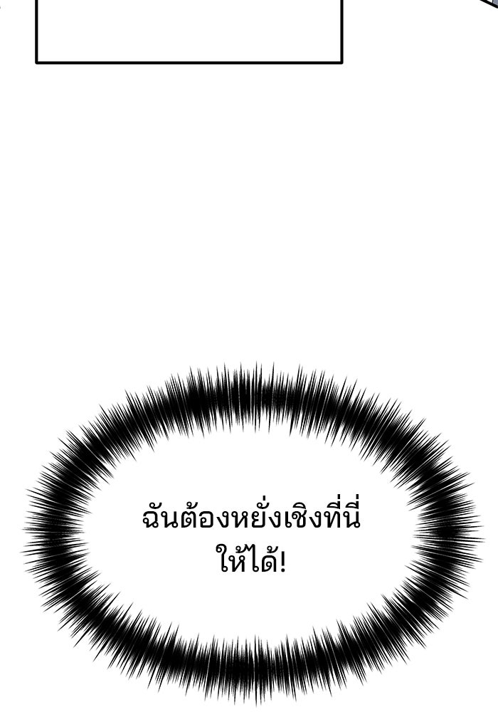 เบี้ยล่างระดับท็อป - หน้า 45