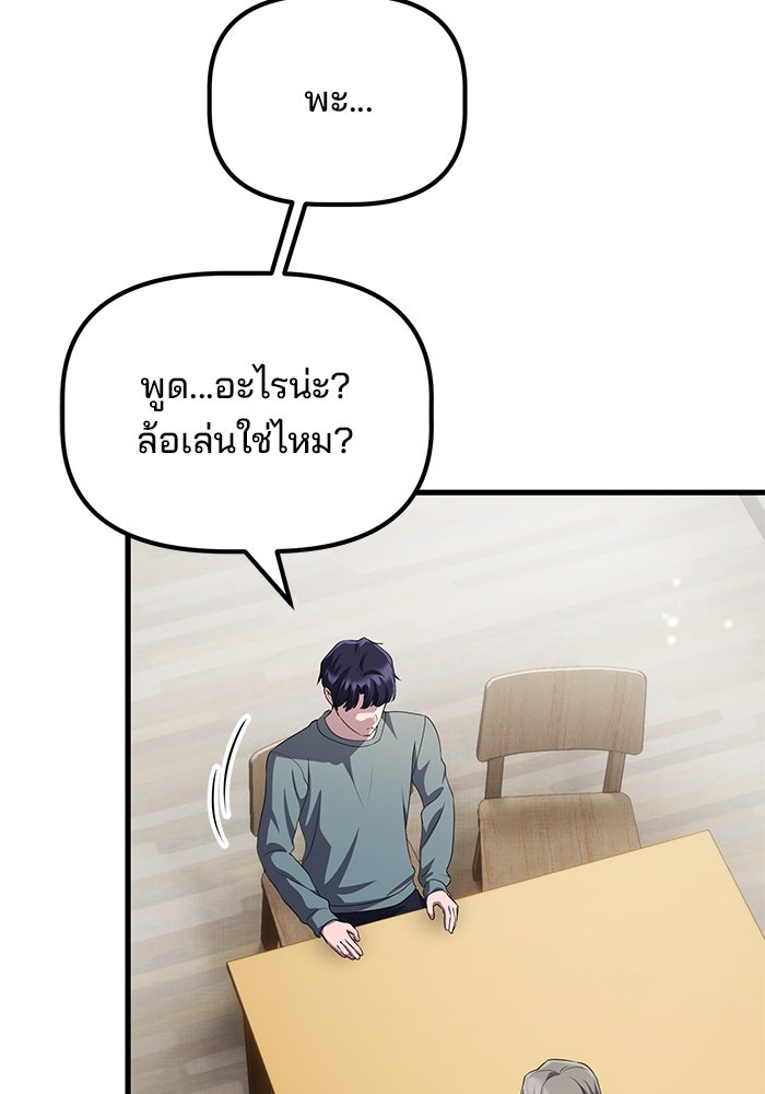 เบี้ยล่างระดับท็อป - หน้า 5