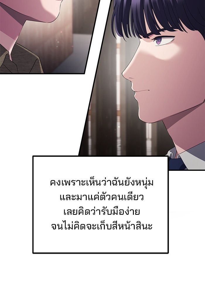เบี้ยล่างระดับท็อป - หน้า 52