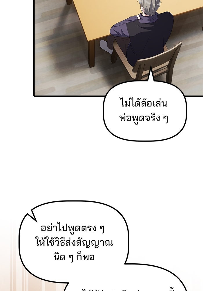 เบี้ยล่างระดับท็อป - หน้า 6