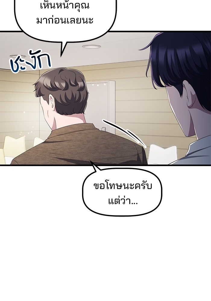 เบี้ยล่างระดับท็อป - หน้า 64