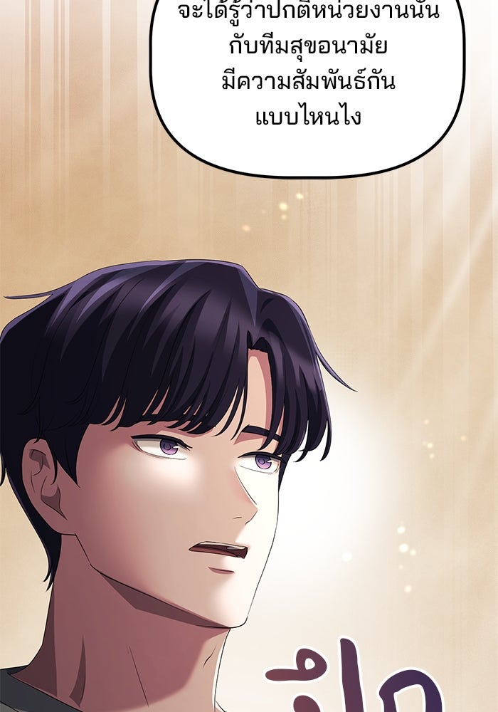 เบี้ยล่างระดับท็อป - หน้า 7