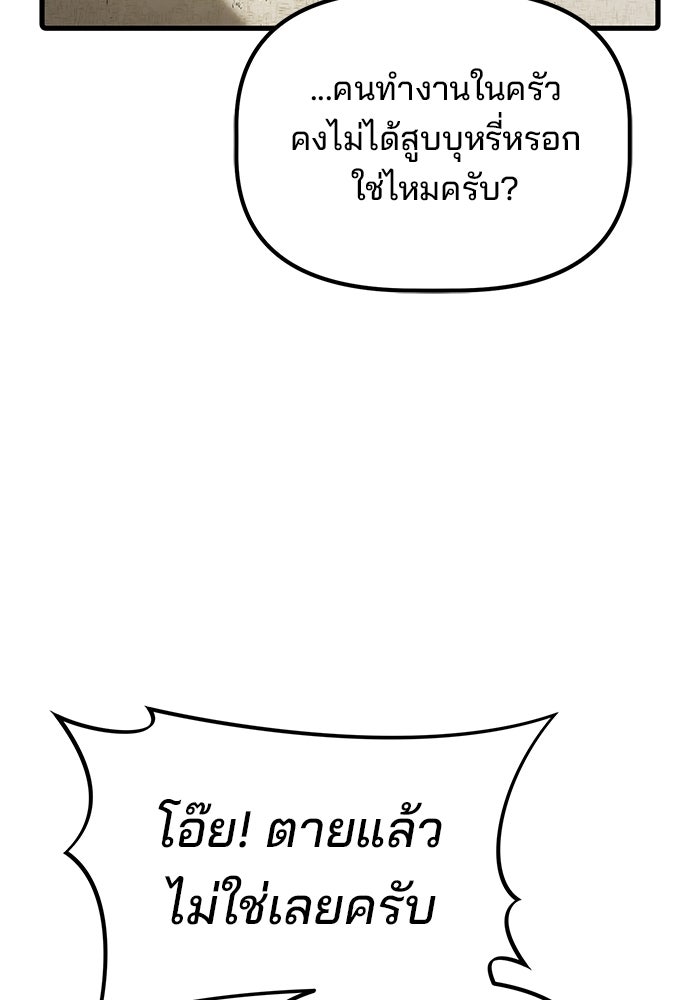 เบี้ยล่างระดับท็อป - หน้า 73