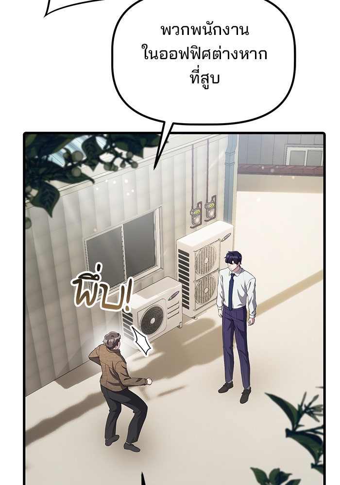 เบี้ยล่างระดับท็อป - หน้า 74