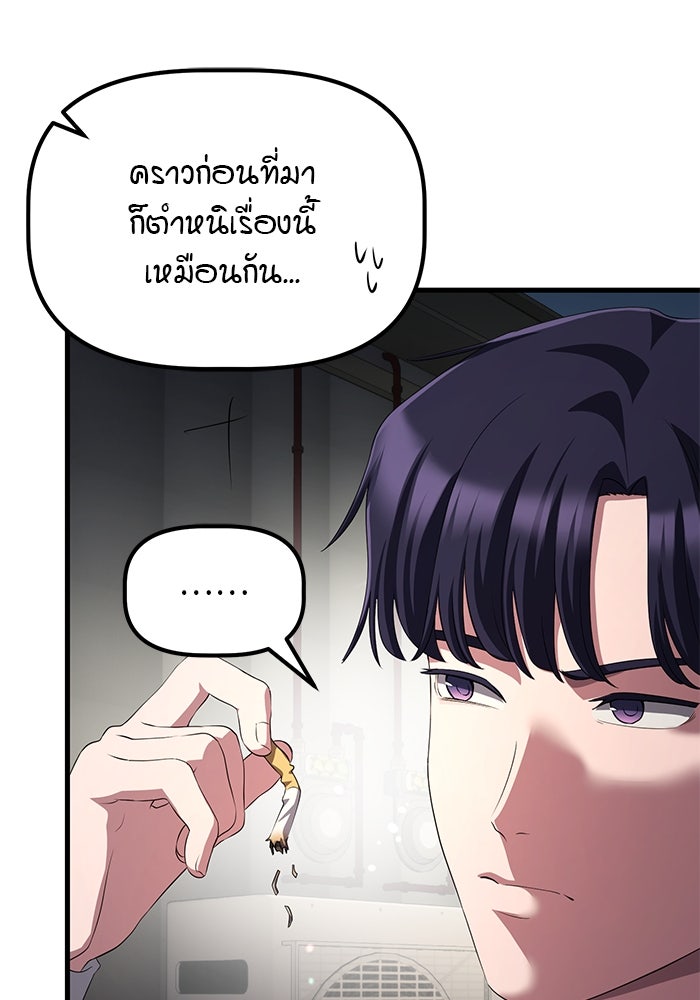 เบี้ยล่างระดับท็อป - หน้า 76