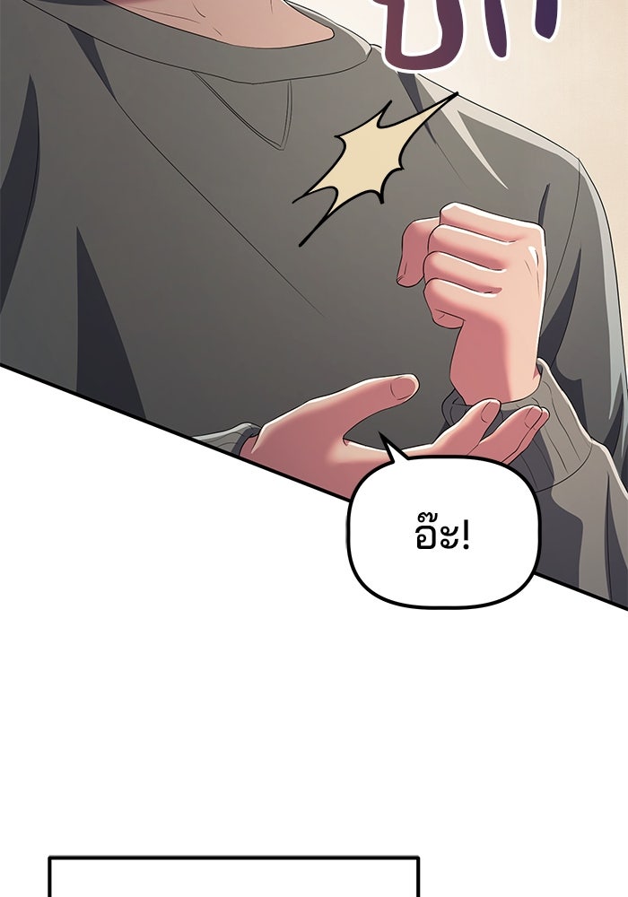 เบี้ยล่างระดับท็อป - หน้า 8