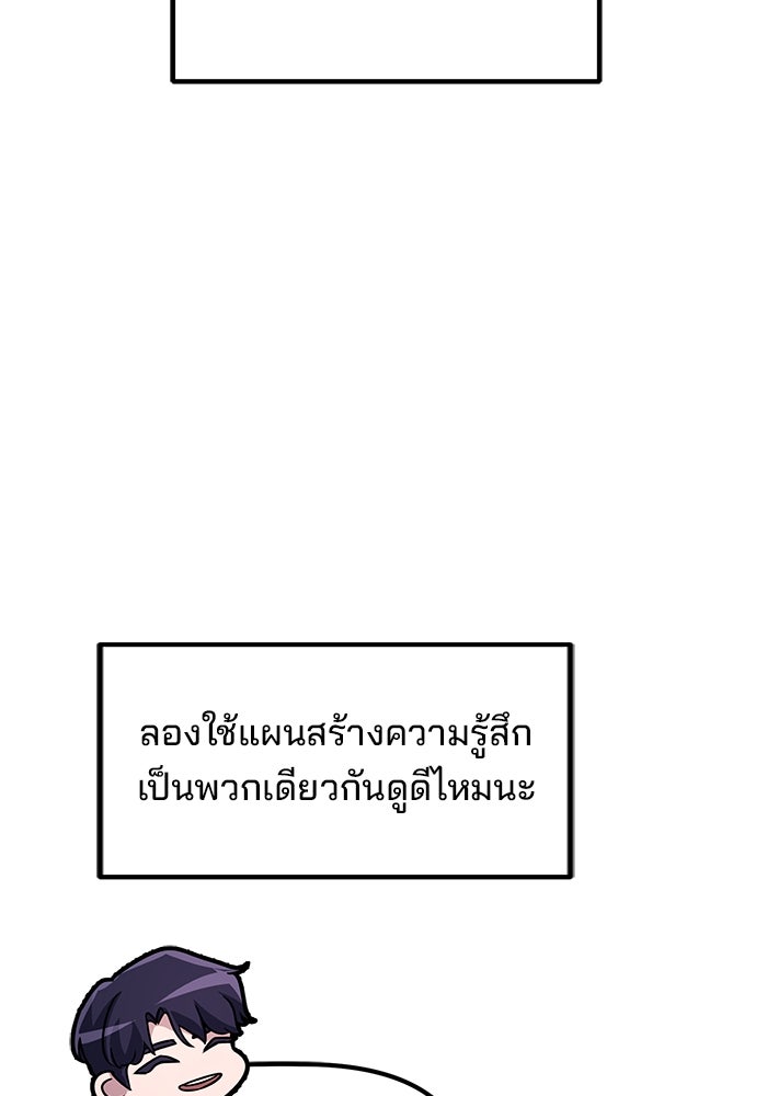 เบี้ยล่างระดับท็อป - หน้า 80
