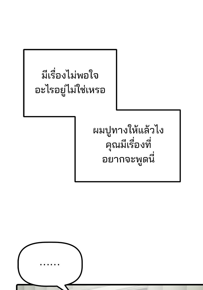เบี้ยล่างระดับท็อป - หน้า 89