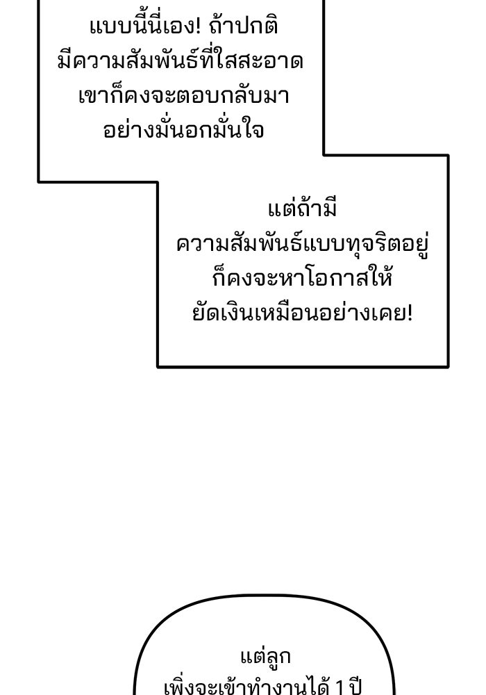 เบี้ยล่างระดับท็อป - หน้า 9