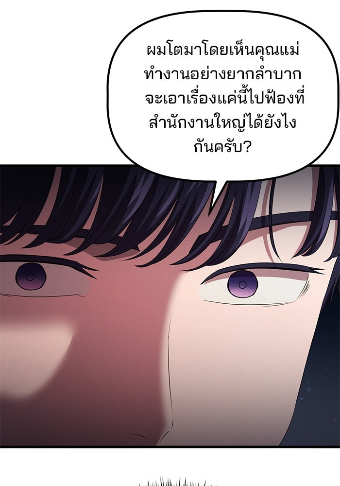 เบี้ยล่างระดับท็อป - หน้า 91