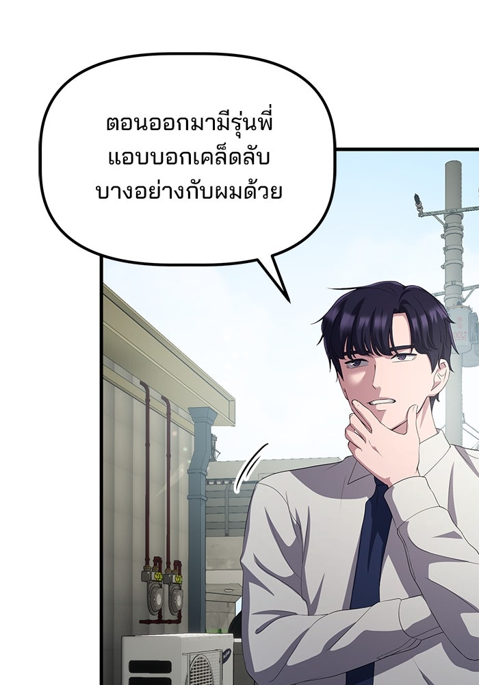 เบี้ยล่างระดับท็อป - หน้า 95