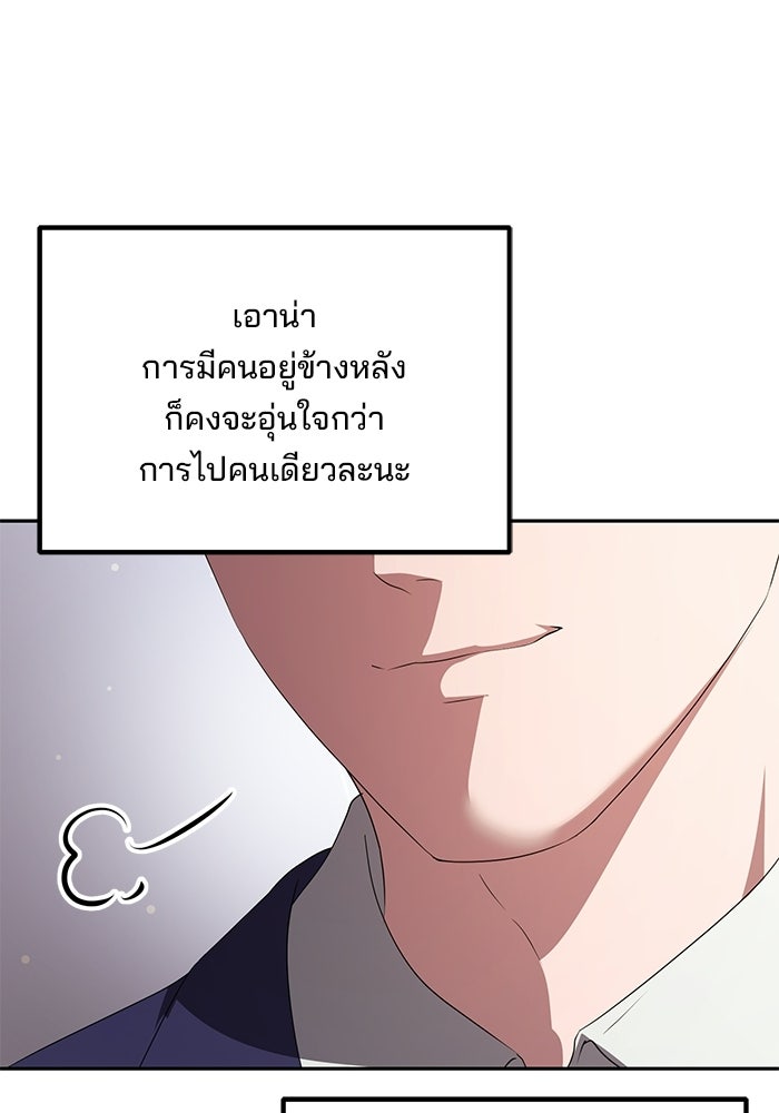 เบี้ยล่างระดับท็อป - หน้า 104