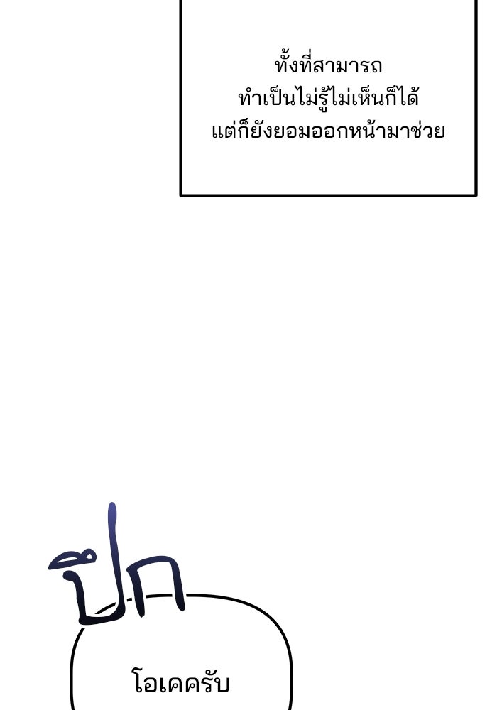 เบี้ยล่างระดับท็อป - หน้า 105
