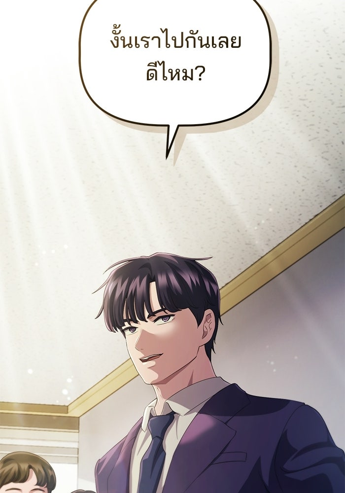เบี้ยล่างระดับท็อป - หน้า 107