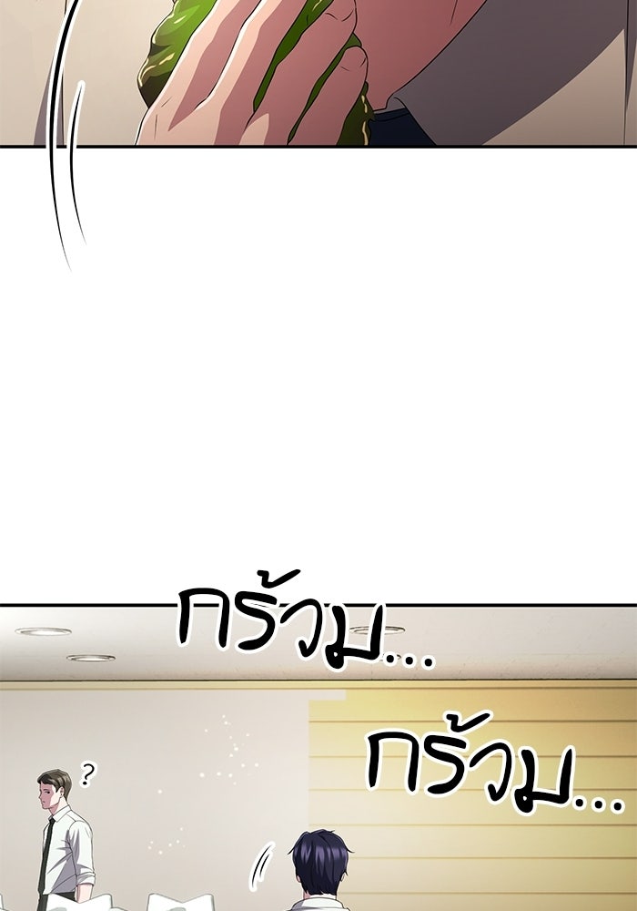 เบี้ยล่างระดับท็อป - หน้า 11