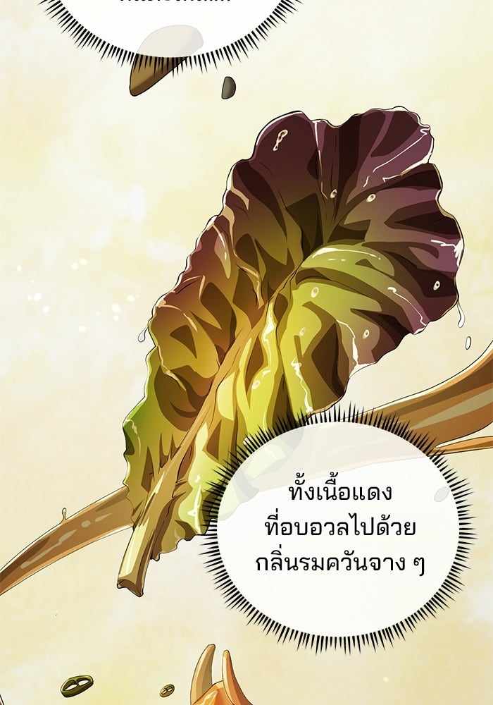 เบี้ยล่างระดับท็อป - หน้า 13