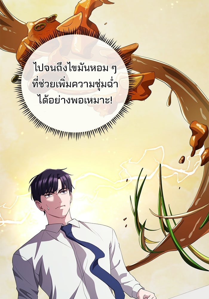 เบี้ยล่างระดับท็อป - หน้า 14