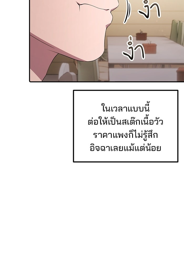 เบี้ยล่างระดับท็อป - หน้า 16