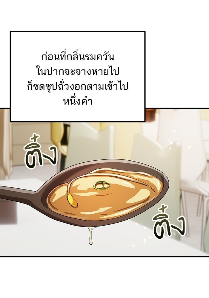 เบี้ยล่างระดับท็อป - หน้า 17