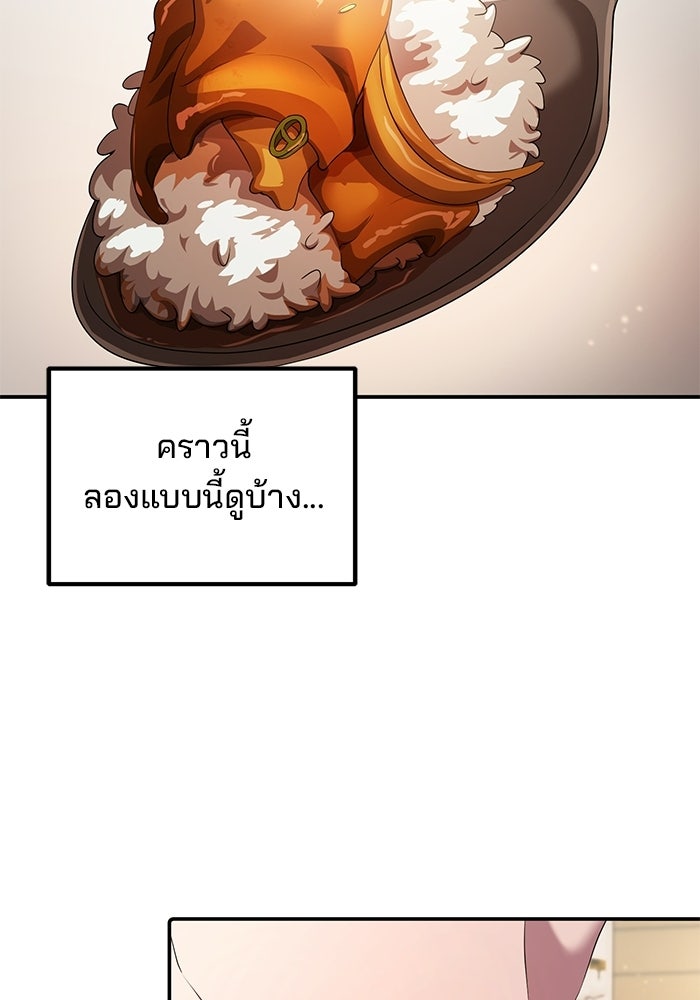 เบี้ยล่างระดับท็อป - หน้า 20