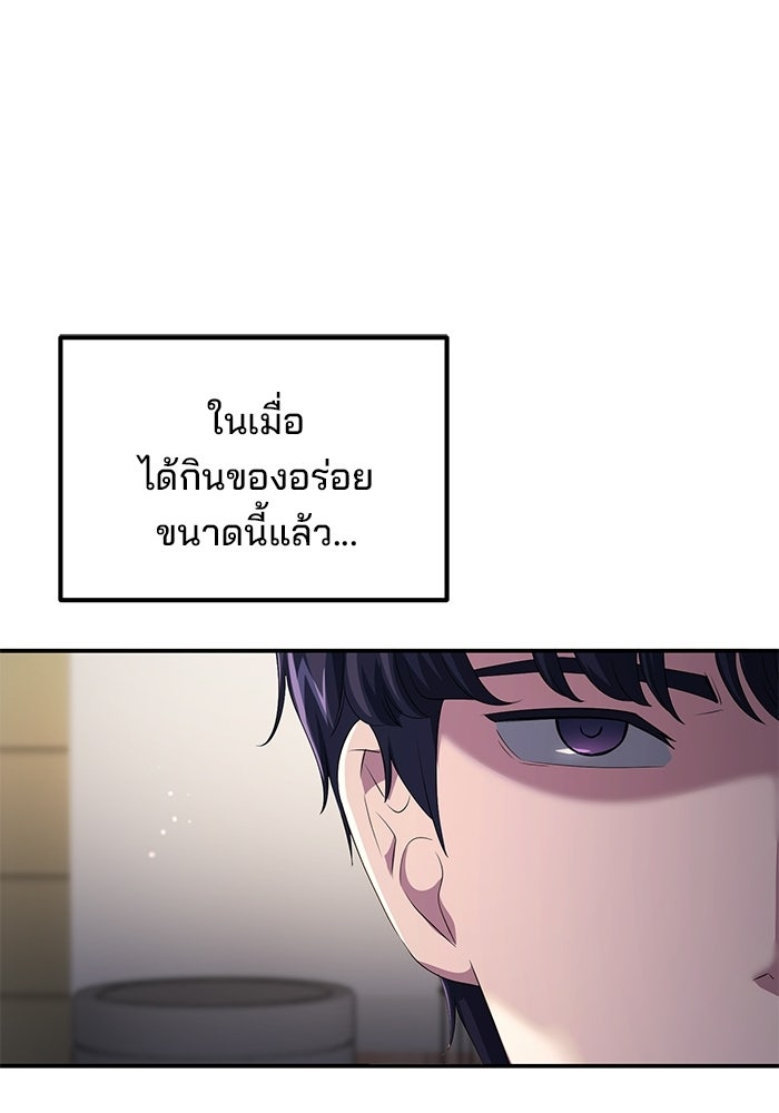 เบี้ยล่างระดับท็อป - หน้า 24