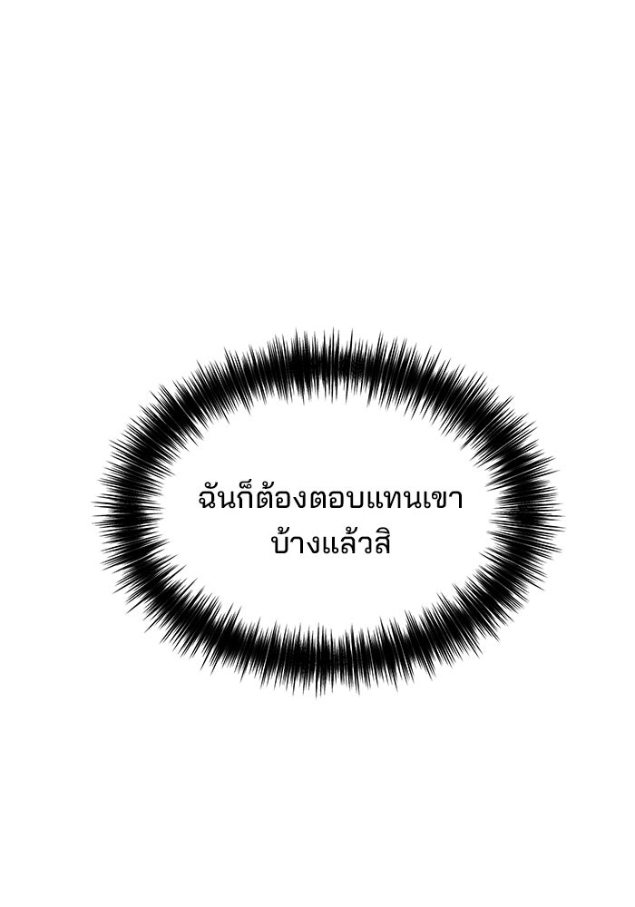 เบี้ยล่างระดับท็อป - หน้า 25