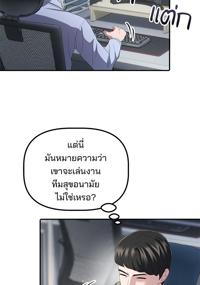 เบี้ยล่างระดับท็อป - หน้า 30