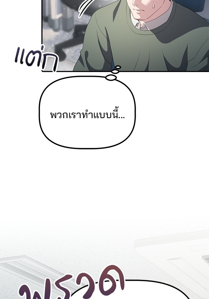 เบี้ยล่างระดับท็อป - หน้า 31