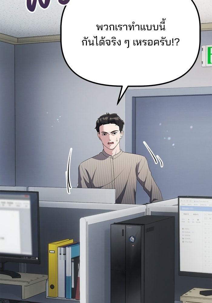 เบี้ยล่างระดับท็อป - หน้า 32