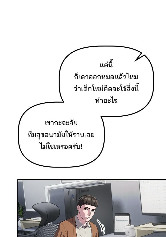 เบี้ยล่างระดับท็อป - หน้า 34