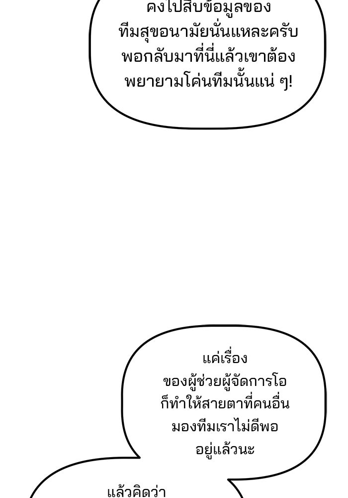 เบี้ยล่างระดับท็อป - หน้า 37