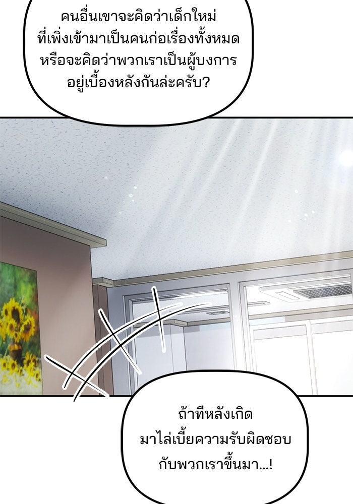 เบี้ยล่างระดับท็อป - หน้า 38