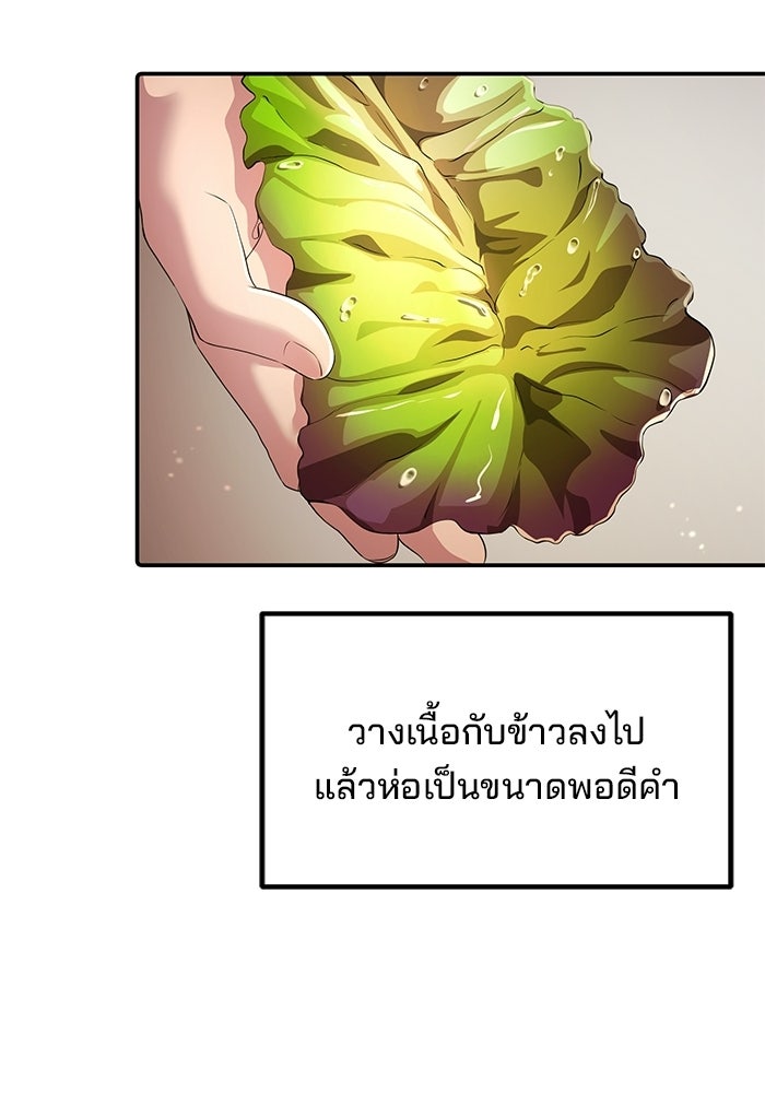 เบี้ยล่างระดับท็อป - หน้า 4