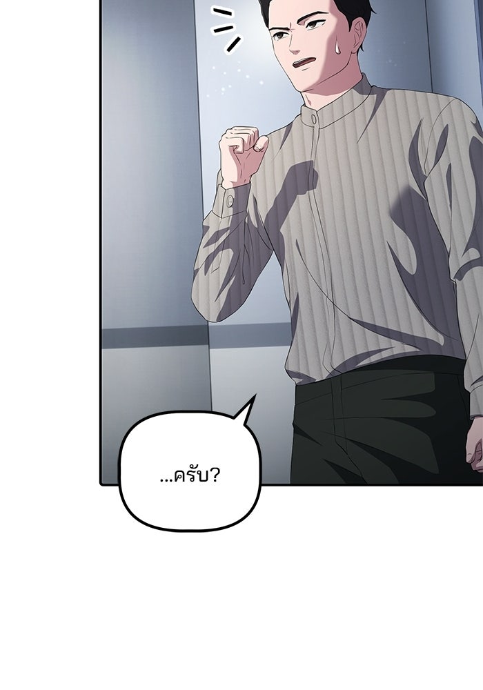 เบี้ยล่างระดับท็อป - หน้า 40