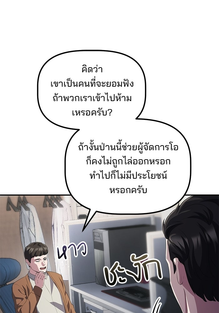 เบี้ยล่างระดับท็อป - หน้า 41
