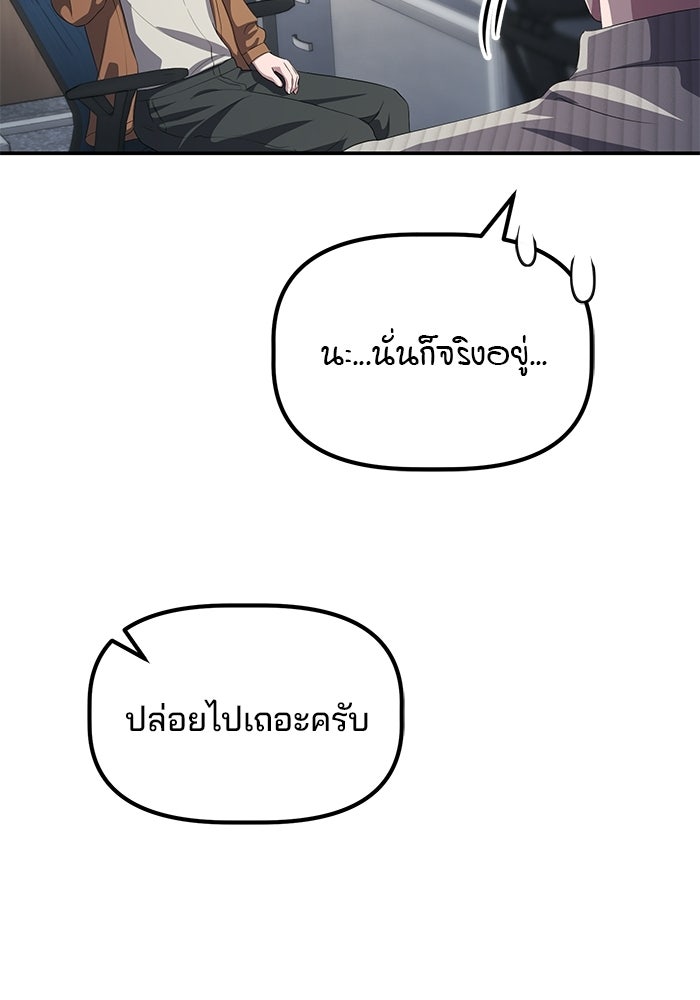 เบี้ยล่างระดับท็อป - หน้า 42