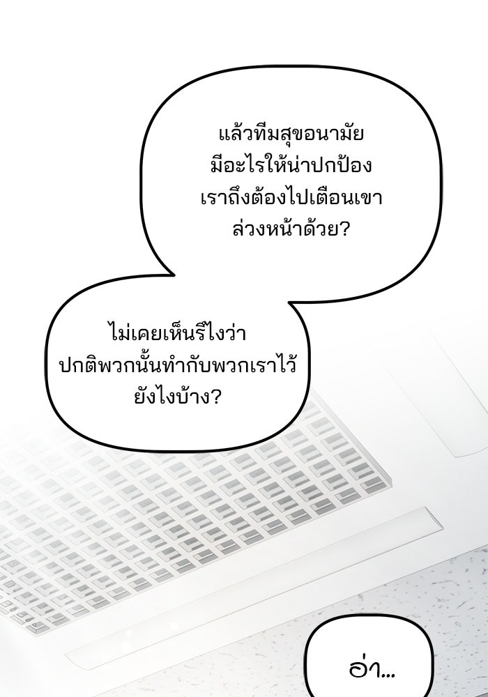 เบี้ยล่างระดับท็อป - หน้า 43