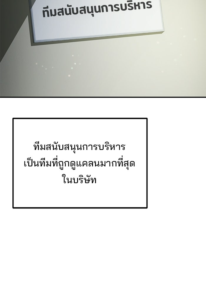 เบี้ยล่างระดับท็อป - หน้า 49