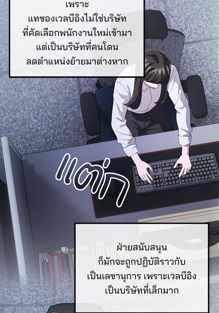 เบี้ยล่างระดับท็อป - หน้า 54