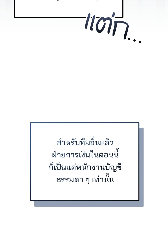 เบี้ยล่างระดับท็อป - หน้า 56