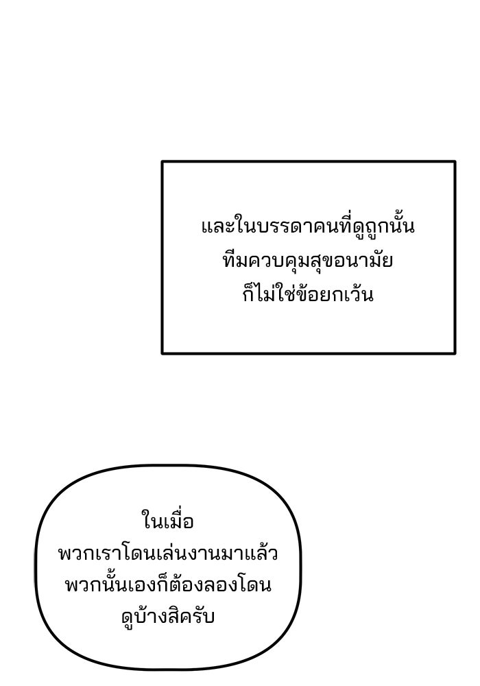 เบี้ยล่างระดับท็อป - หน้า 57
