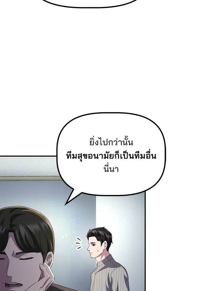 เบี้ยล่างระดับท็อป - หน้า 59