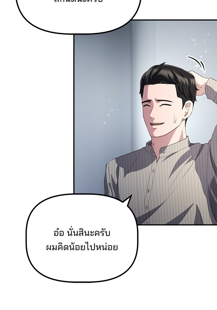 เบี้ยล่างระดับท็อป - หน้า 61