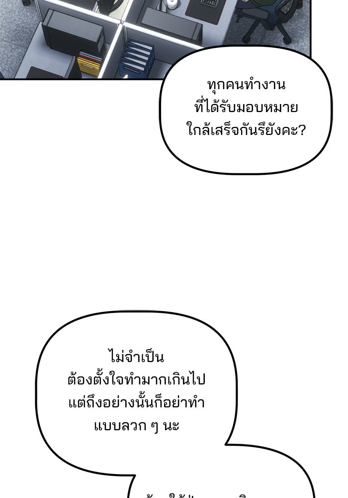 เบี้ยล่างระดับท็อป - หน้า 63
