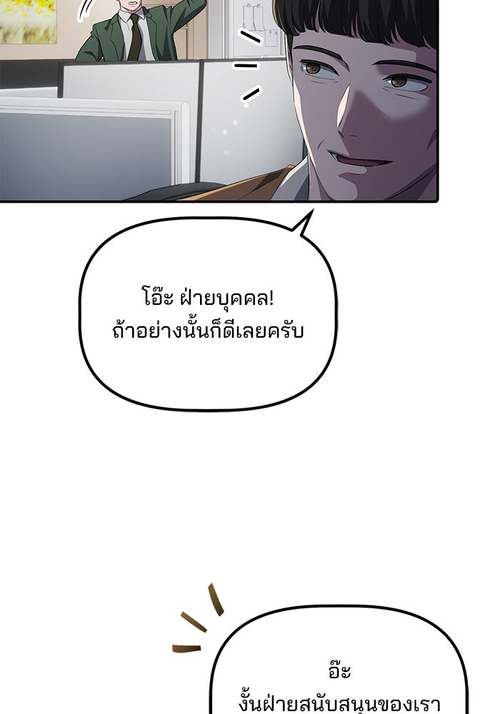 เบี้ยล่างระดับท็อป - หน้า 65