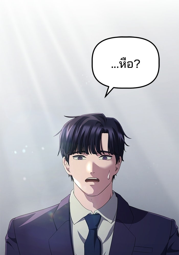 เบี้ยล่างระดับท็อป - หน้า 69