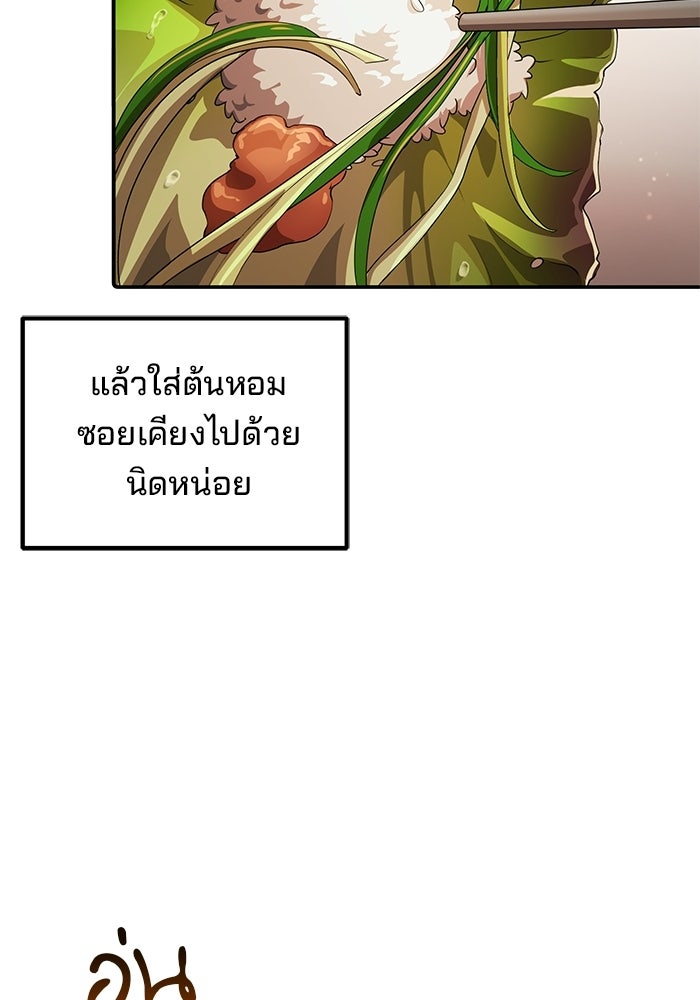 เบี้ยล่างระดับท็อป - หน้า 7