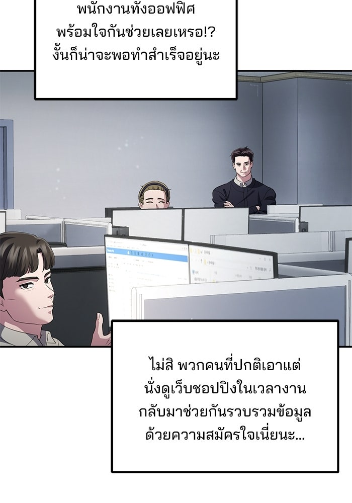 เบี้ยล่างระดับท็อป - หน้า 75