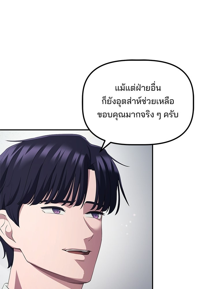 เบี้ยล่างระดับท็อป - หน้า 76